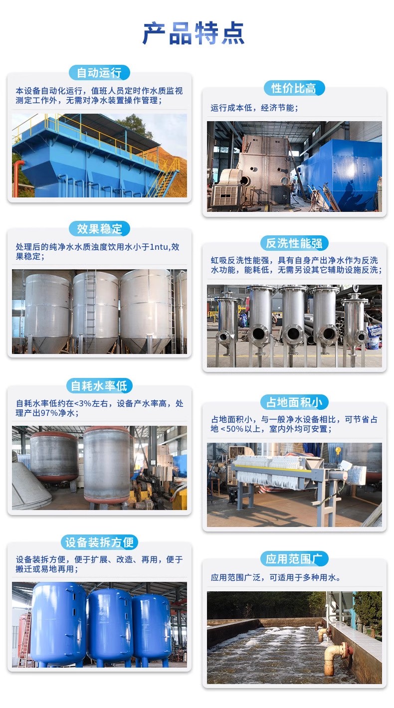 承留镇科技赋能未来：一体化污水处理设备开启生活废水治理新纪元