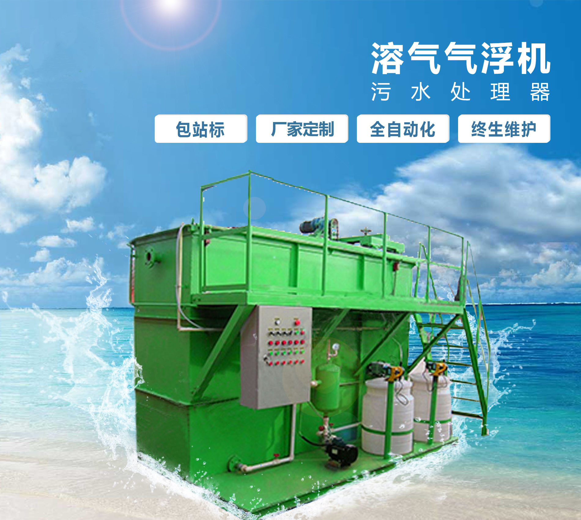 承留镇溶气气浮机