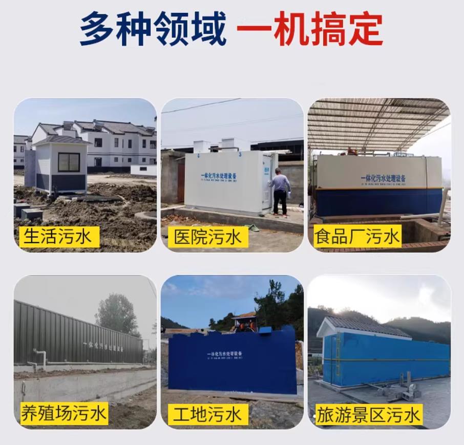 承留镇甘肃兰州地埋式污水处理设备厂家｜一体化埋地污水治理设备｜乡镇乡村厂区小区通用解决方案